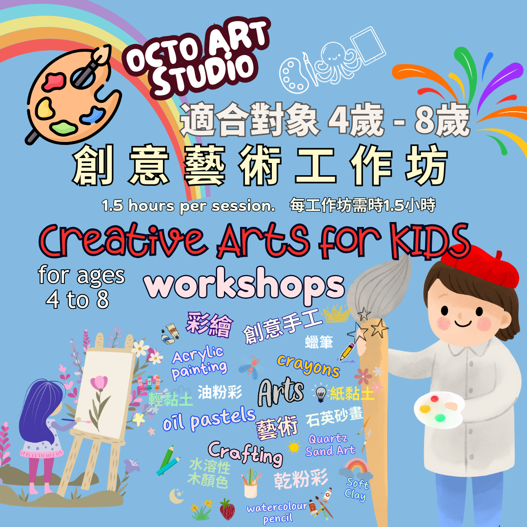 *Creative Arts Workshop for Kids 4-8* (90 mins per session)