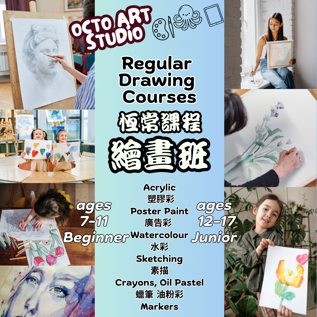 常規繪畫課程 (每月4 堂-分年齡組別) Regular Drawing Courses - monthly 4 lessons