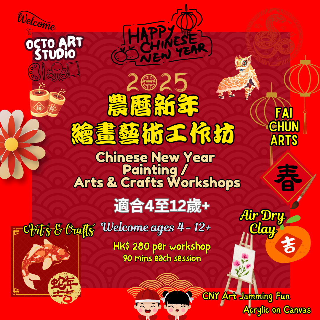 新年手工, 蛇年手工, 賀年手工, 農曆 年 手工, cny art and craft, cny art and craft kids, cny art craft kids, cny artwork, cny artwork kids, cny craft, cny snake craft, chinese new year art, chinese new year arts and crafts, chinese new year crafts