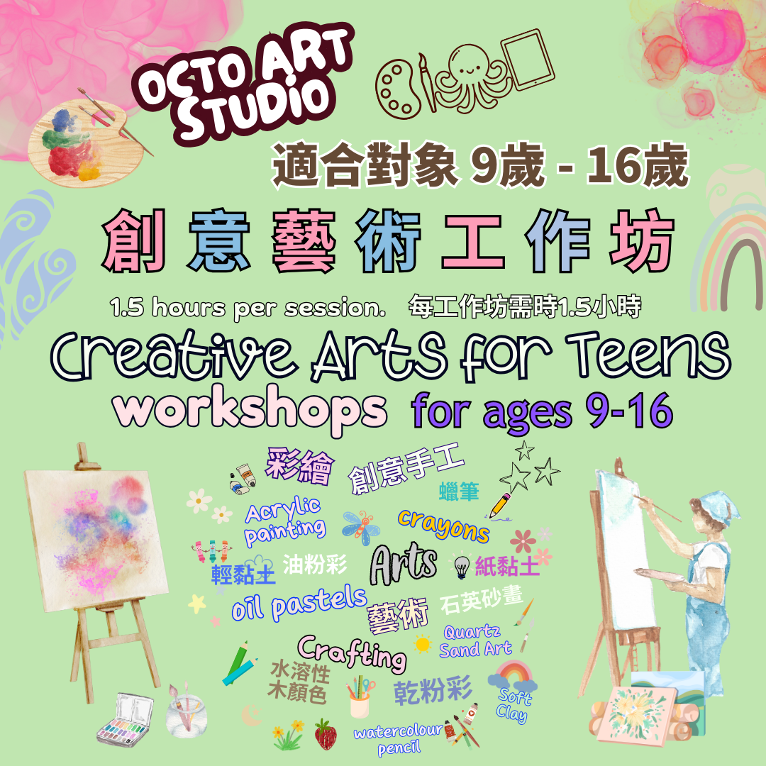 *Creative Arts Workshop for Teens  8 - 16* (90 mins per session)