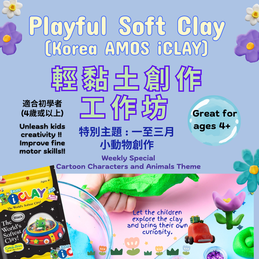 Jan - Mar : Animal Theme  *Playful Soft Clay for Kids Workshop *