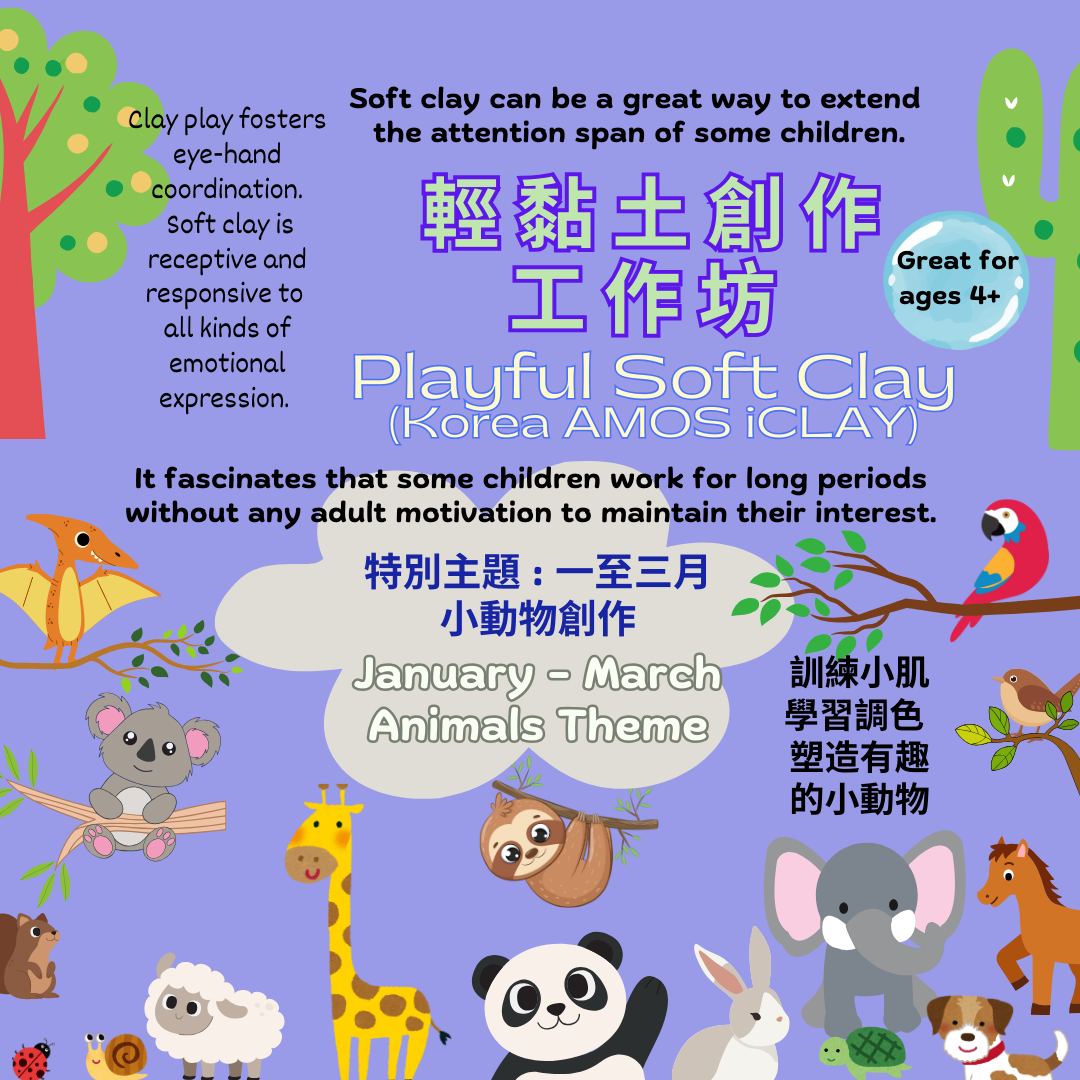 Jan - Mar : Animal Theme  *Playful Soft Clay for Kids Workshop *