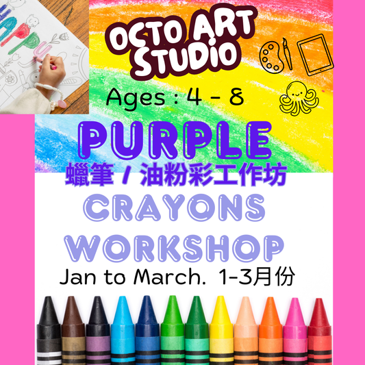 Jan - Mar.  *Purple Crayons Workshop*