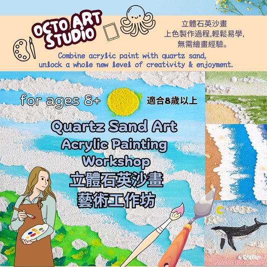 Jan - Mar.  *Quartz Sand Art Acrylic Painting*