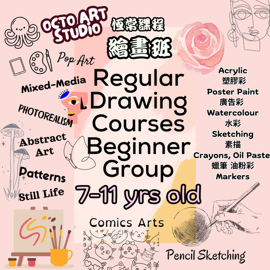 Regular Drawing Courses *Beginner Group* Age 7-11 (monthly 4 lessons)