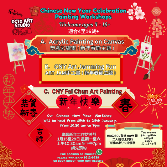 新年手工, 蛇年手工, 賀年手工, 農曆 年 手工, cny art and craft, cny art and craft kids, cny art craft kids, cny artwork, cny artwork kids, cny craft, cny snake craft, chinese new year art, chinese new year arts and crafts, chinese new year crafts