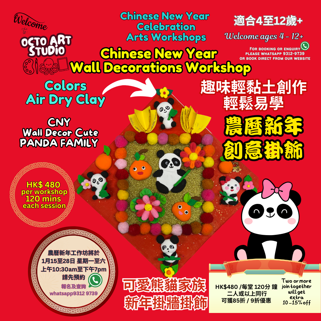 新年手工, 蛇年手工, 賀年手工, 農曆 年 手工, cny art and craft, cny art and craft kids, cny art craft kids, cny artwork, cny artwork kids, cny craft, cny snake craft, chinese new year art, chinese new year arts and crafts, chinese new year crafts