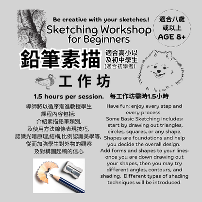 Jan - Mar. *Pencil Sketching Workshop for Beginners*